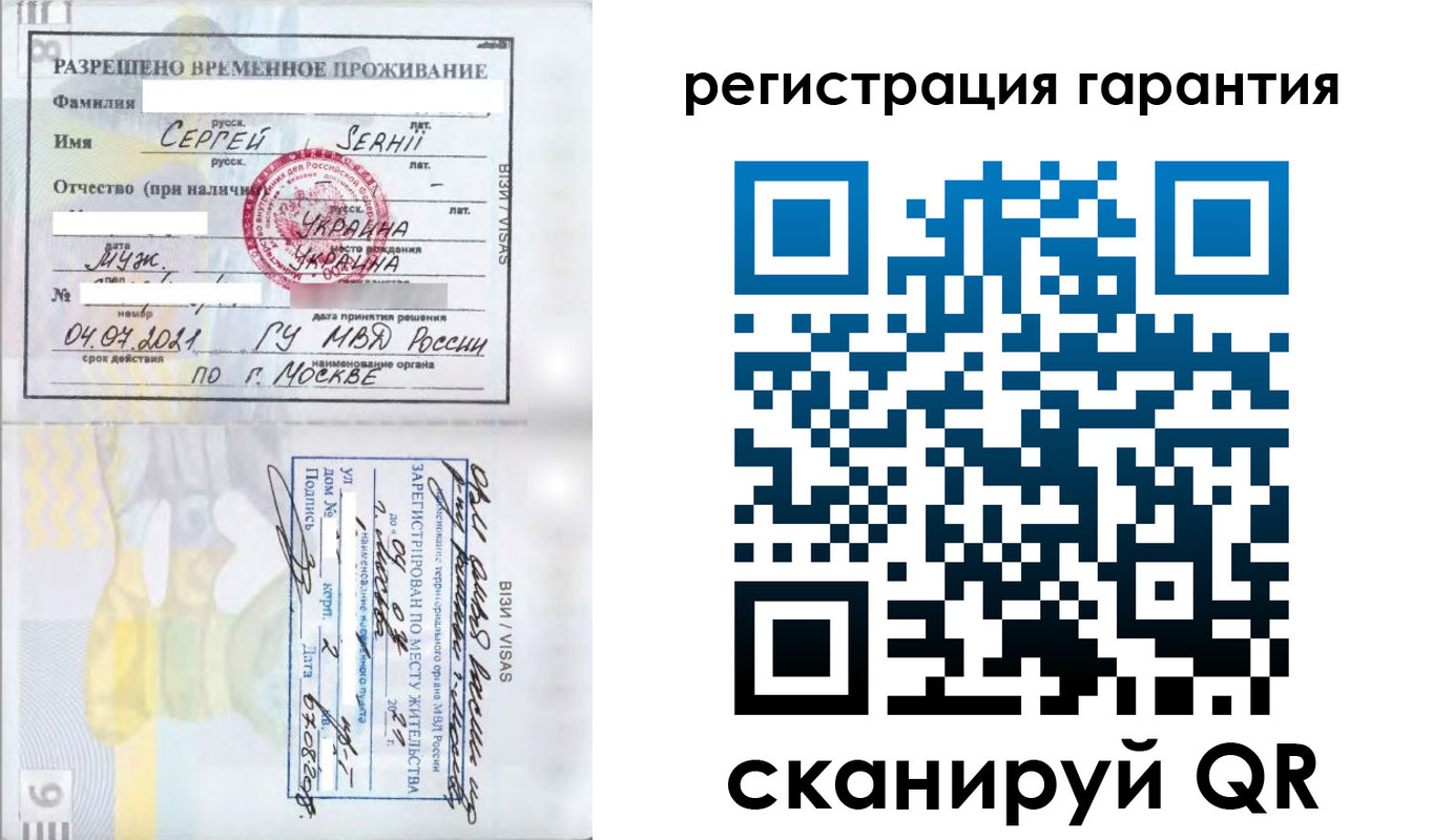 регистрация в Братске