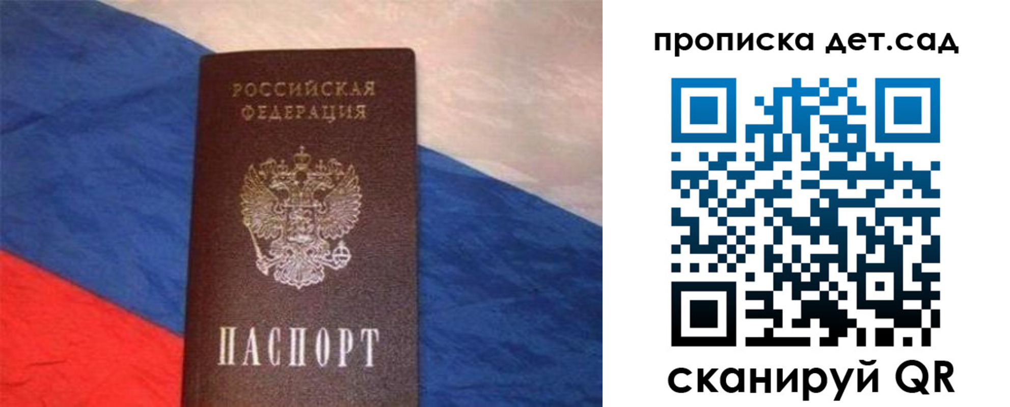 где прописаться в Братске