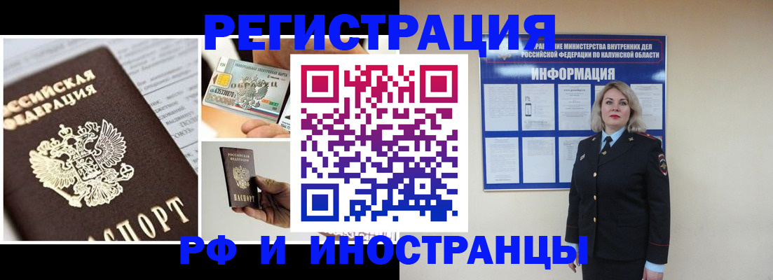 прописка в квартире в Братске