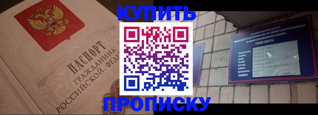 временная регистрация в Братске