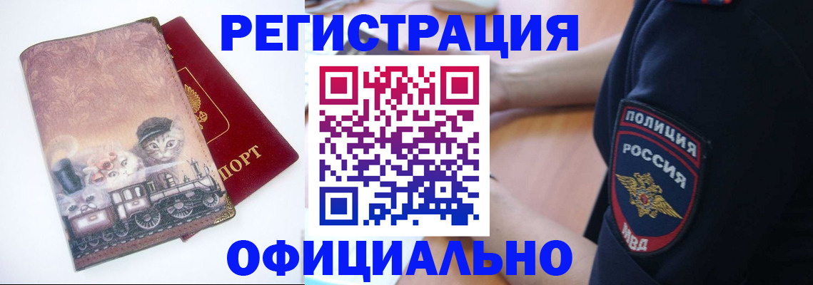 временная регистрация госуслуги в Братске