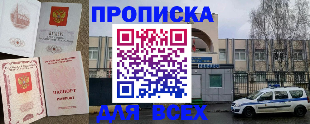 временная регистрация гарантия в Братске